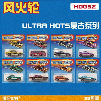 风火轮合金车模复古系列精品车模