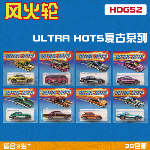 风火轮合金车模复古系列精品车模