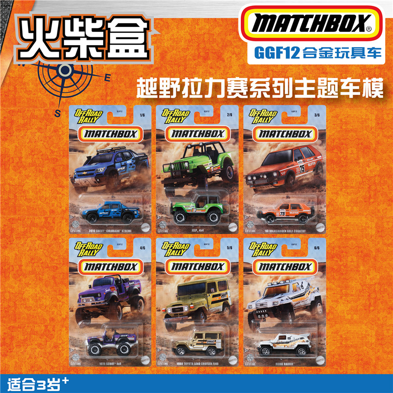 火柴盒合金车模玩具车GGF12 主题款迷你MINI库柏 2024款 matchbox