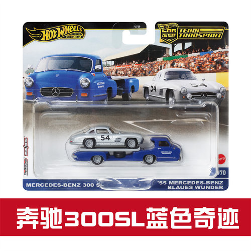 风火轮合金车模奔驰赛车运输车