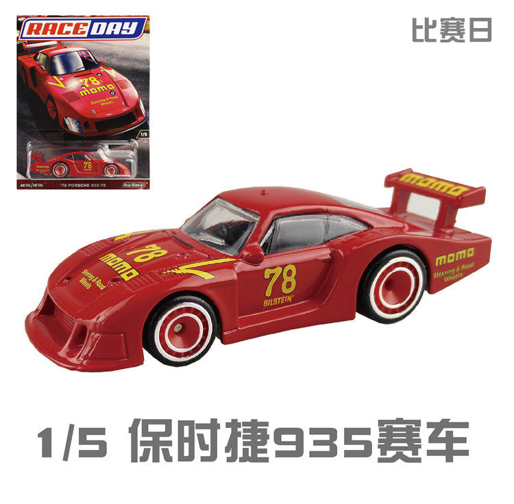風火輪合金玩具車小汽車比賽日賽道日保時捷935超跑GT款Porsche在類目 玩具/童車/益智/積木/模型, 靜態模型, 車模中 - 來自Buy2taobao.com提供專業的淘寶代購服務