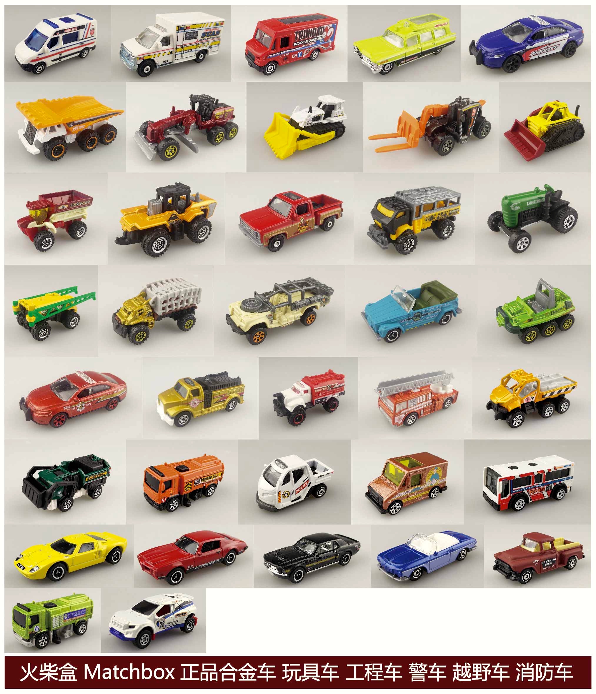 火柴盒 Matchbox 正品合金车 玩具车 皮卡 越野车 运输车 工程车在类目 玩具/童车/益智/积木/模型, 静态模型, 车模中 - 来自Buy2taobao.com提供专业的淘宝代购服务