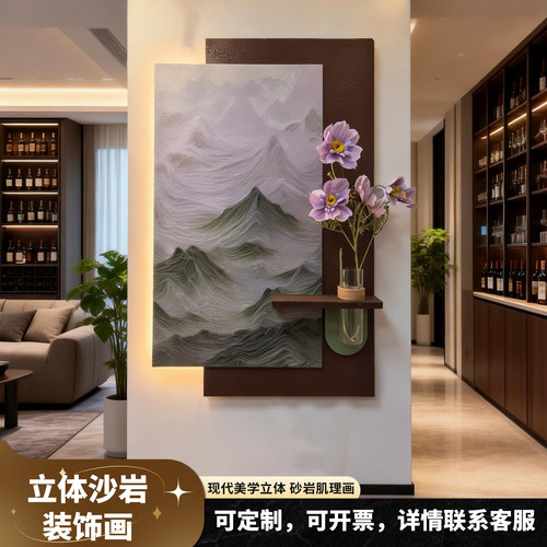 元空间新中式立体砂岩画