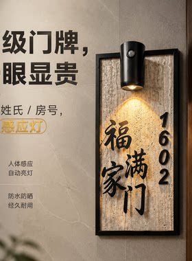 设计师手写立体悬浮字门牌定制