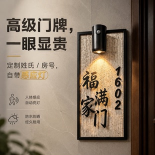 门牌号码牌家用立体悬浮字门牌定制店铺工作室公司招牌设计师手写