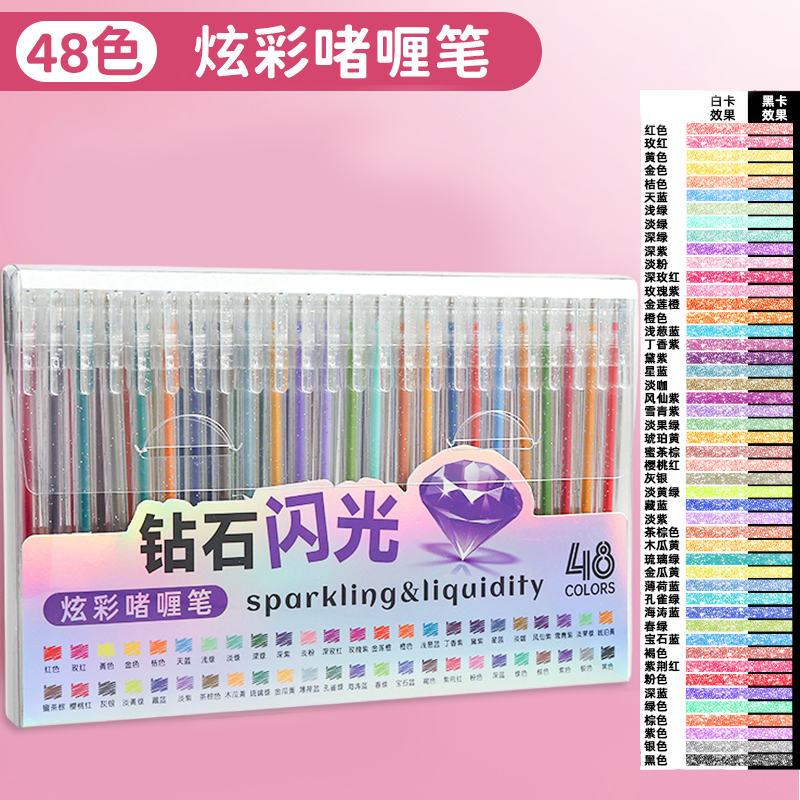 最炫最炫彩色闪光啫喱笔发光闪亮流沙变色画笔做手帐专用荧光笔