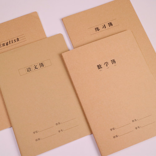 加厚防近视数学英语软面抄本子