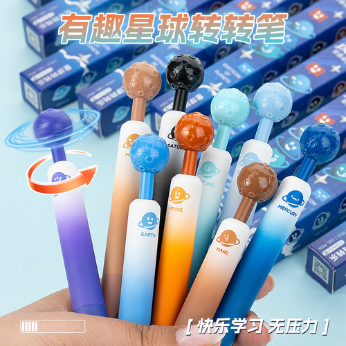 星球转转笔解压按动黑色中性笔