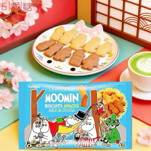 日本进口hokka北陆制果moomin姆明联名巧克力牛奶双味小曲奇饼干