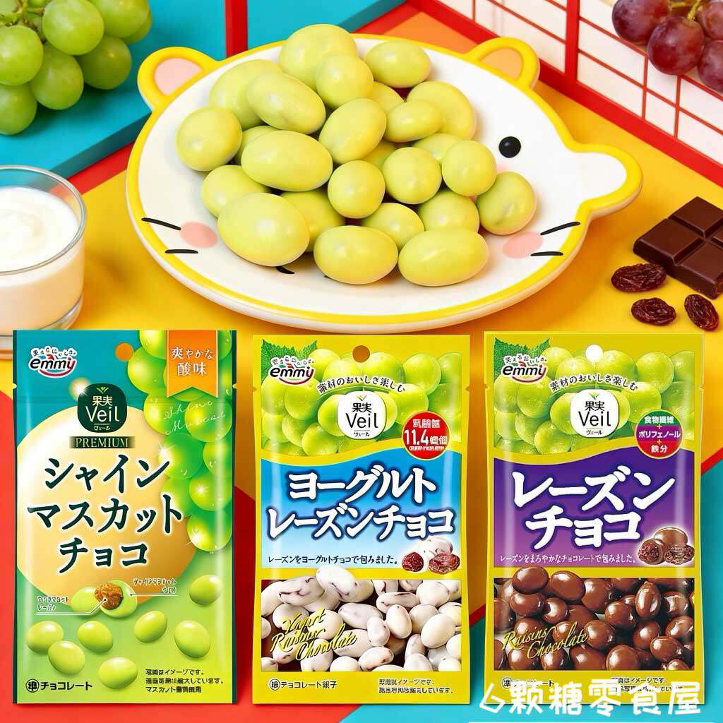 人气零食日本进口正荣麝香玫瑰青提葡萄果干夹心巧克力豆脆皮糖果