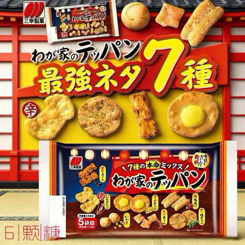 日本进口零食三幸制菓混合米果组合7种类什锦芝士海苔味雪饼仙贝