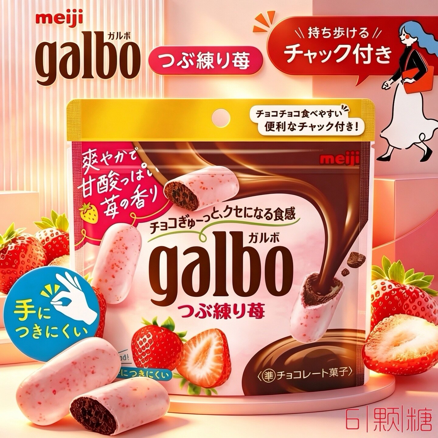 日本进口meiji明治双层巧克力巧乐宝galbo浓郁牛奶草莓味休闲零食