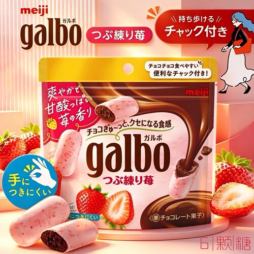 日本进口明治双层牛奶巧克力