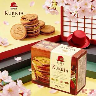 日本进口零食红帽子kukkia夹心饼干牛奶巧克力抹茶味法式薄脆薄饼