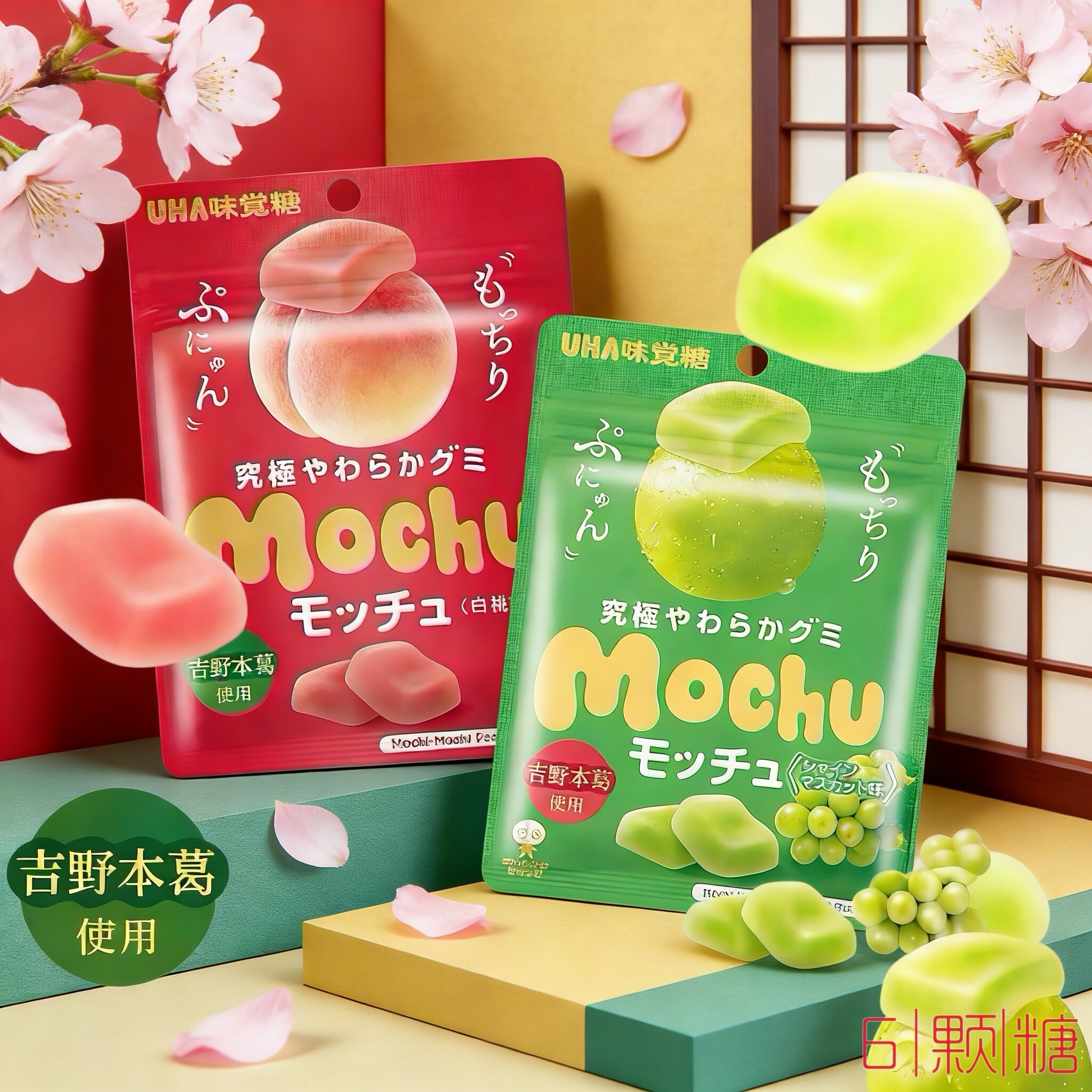 日本进口味觉糖mochu果汁软糖水蜜桃子葡萄味软糯QQ弹力糖果零食