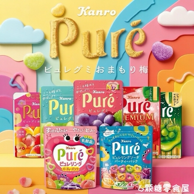 日本进口Pure心形爆浆果汁软糖