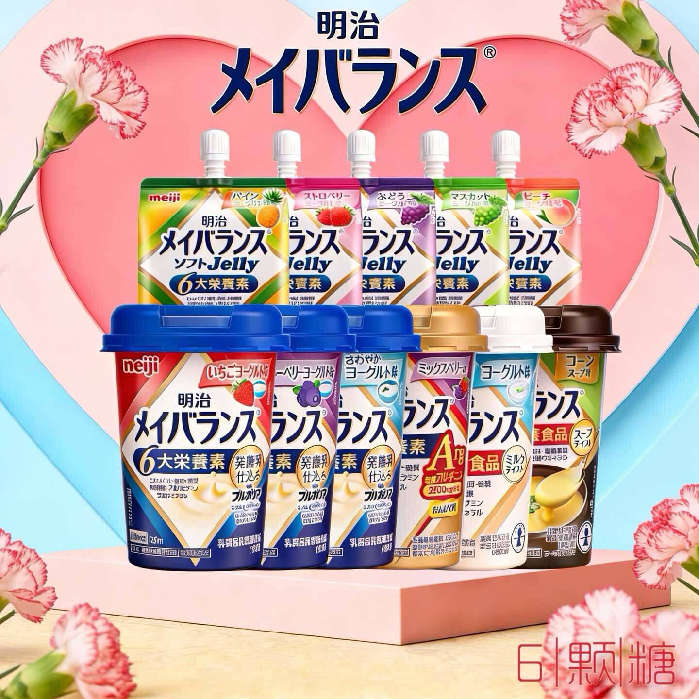 日本明治原装进口益生菌老人介护食品高蛋白饮品营养素能量补充剂