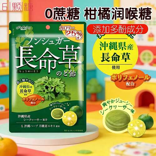 日本进口零食senjaku扇雀饴水果硬糖维C柑橘无糖润喉糖高颜值喜糖