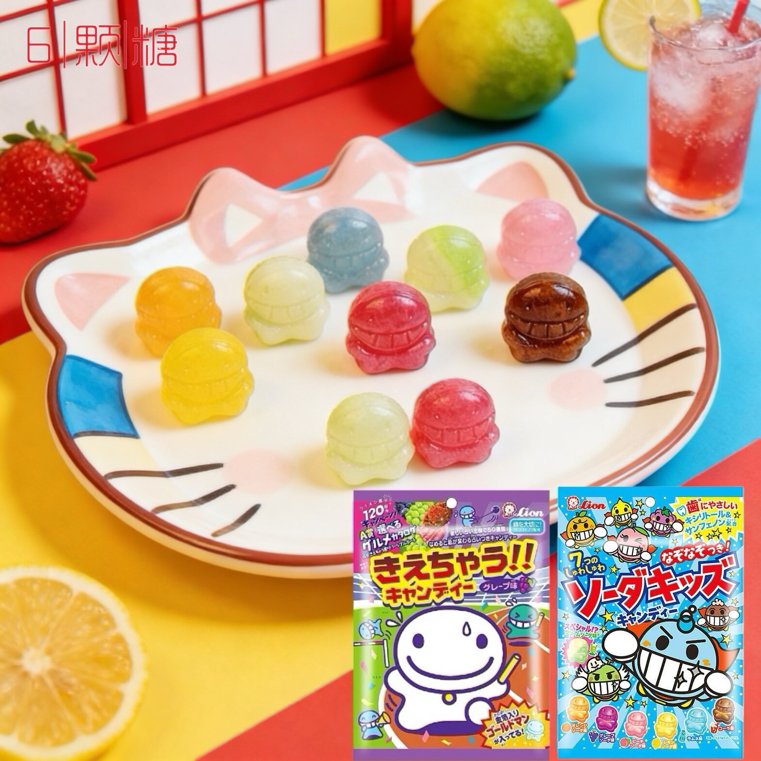 日本进口零食lion狮王糖水果味护齿碳水糖果可乐汽水儿童卡通袋装