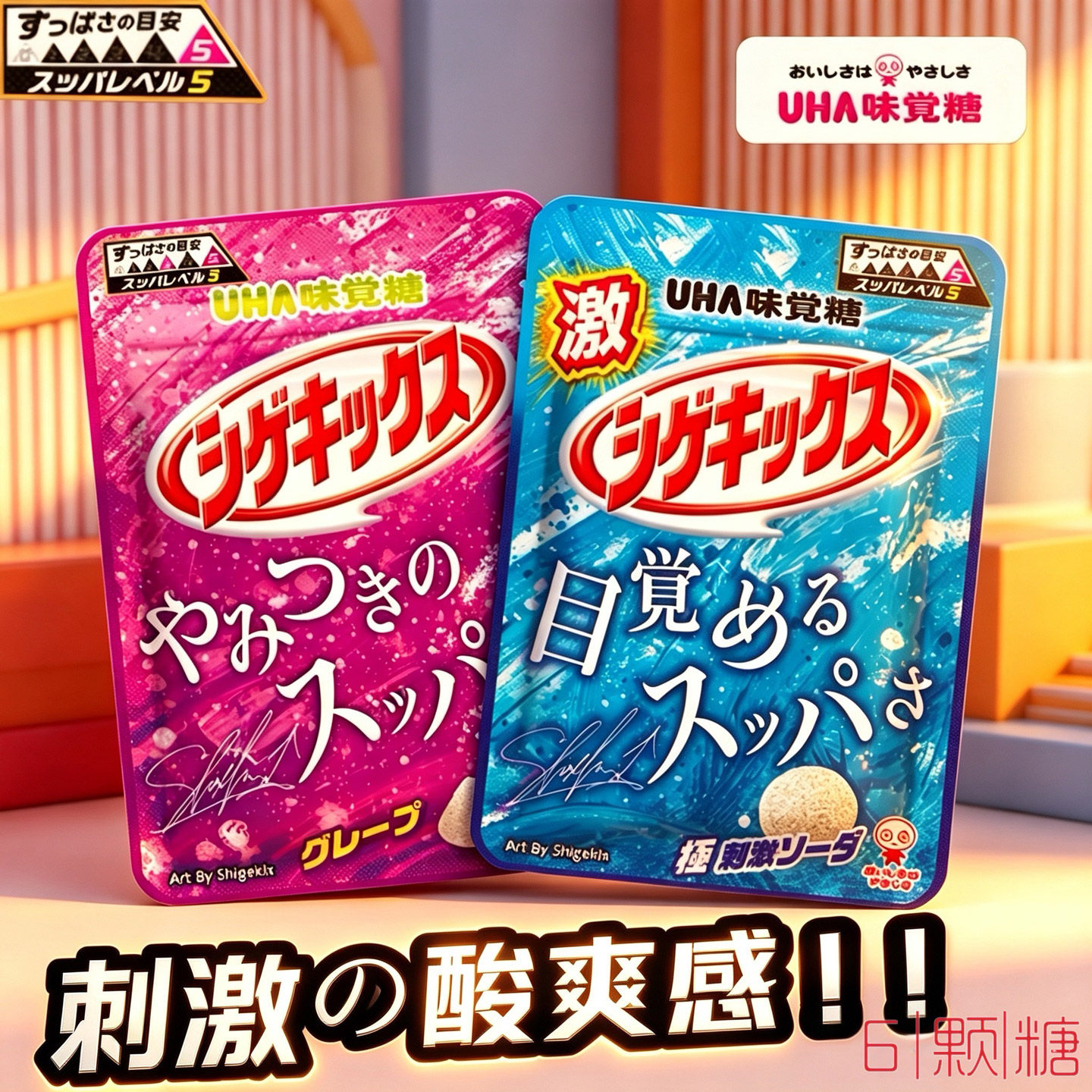 日本进口零食UHA悠哈味觉糖超酸糖激爽葡萄味汽水味软糖果口水糖