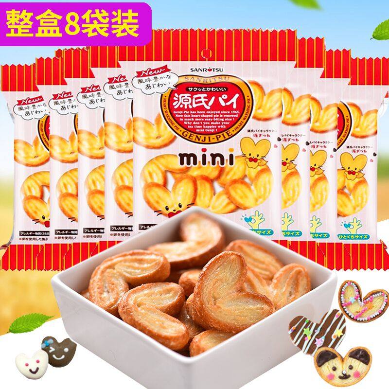 日本进口零食sanritsu三立源氏蝴蝶酥迷你mini爱心奶油儿童小饼干