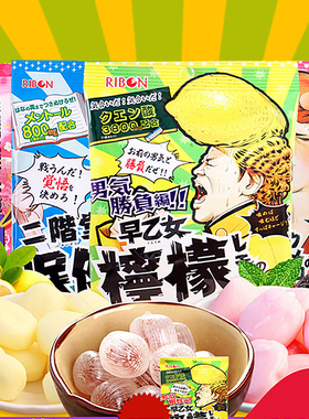 日本的ribon超酸软糖生巨峰理本道明寺梅子味爆酸早乙女柠檬糖果