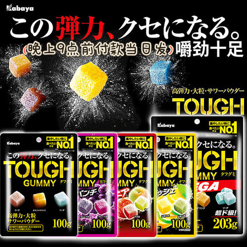 日本进口高弹力葡萄汽水味糖果