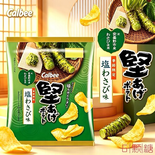 日本春季限定calbee卡乐比坚脆薯片山葵淡盐芥末味进口零食品膨化
