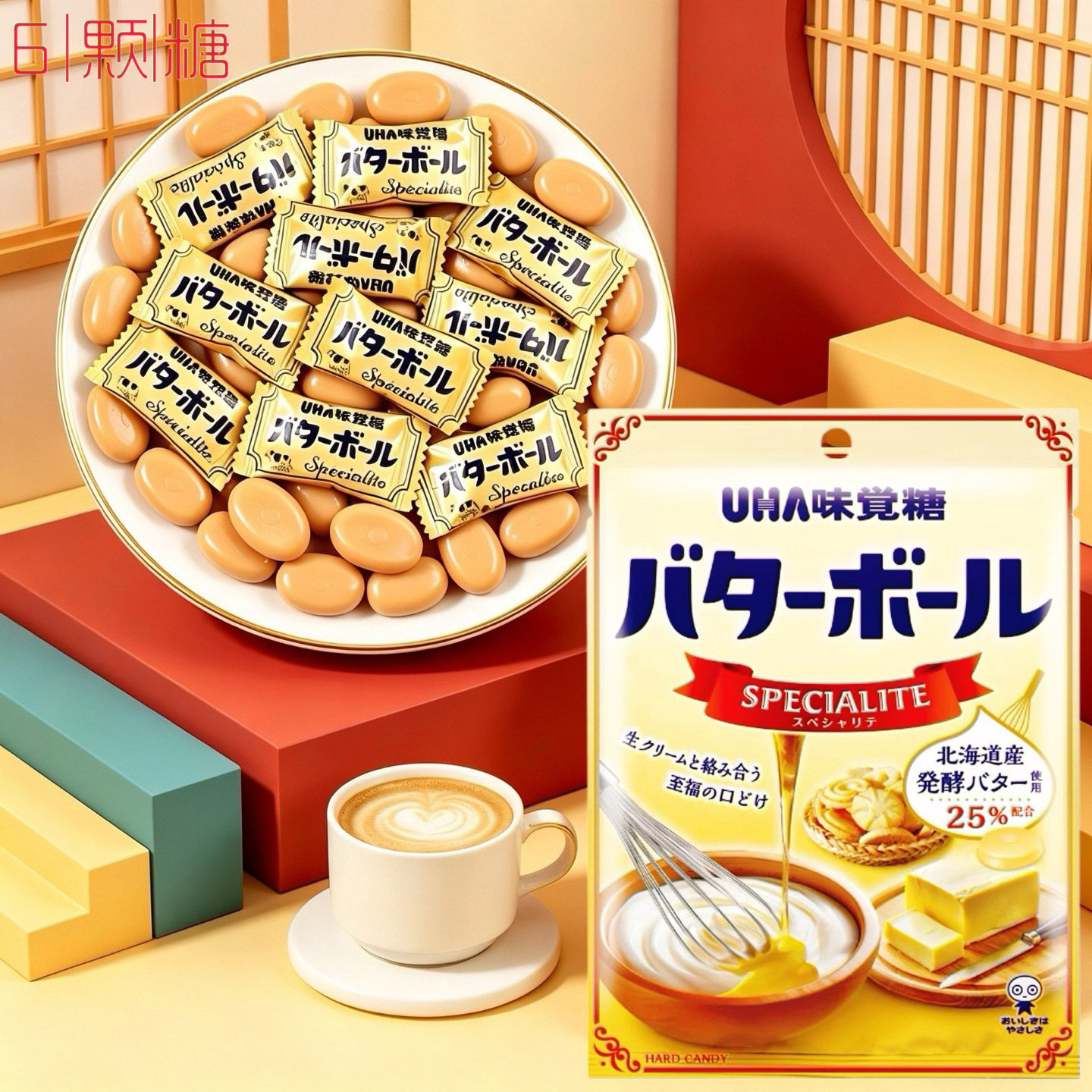 日本进口零食UHA悠哈北海道产发酵黄油味特浓牛奶糖牛乳硬糖喜糖
