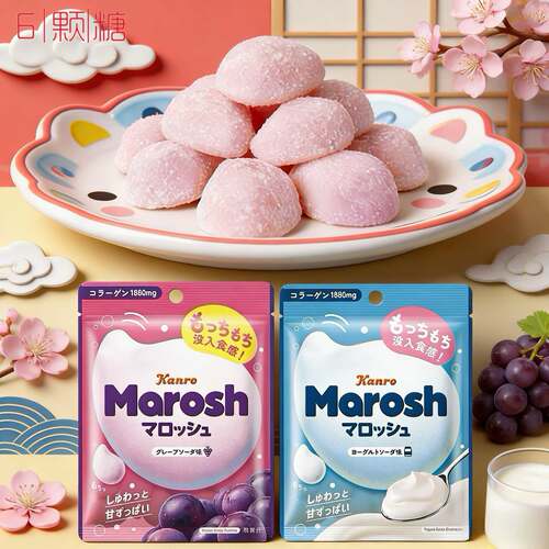 甘乐Marosh棉花糖葡萄果汁软糖