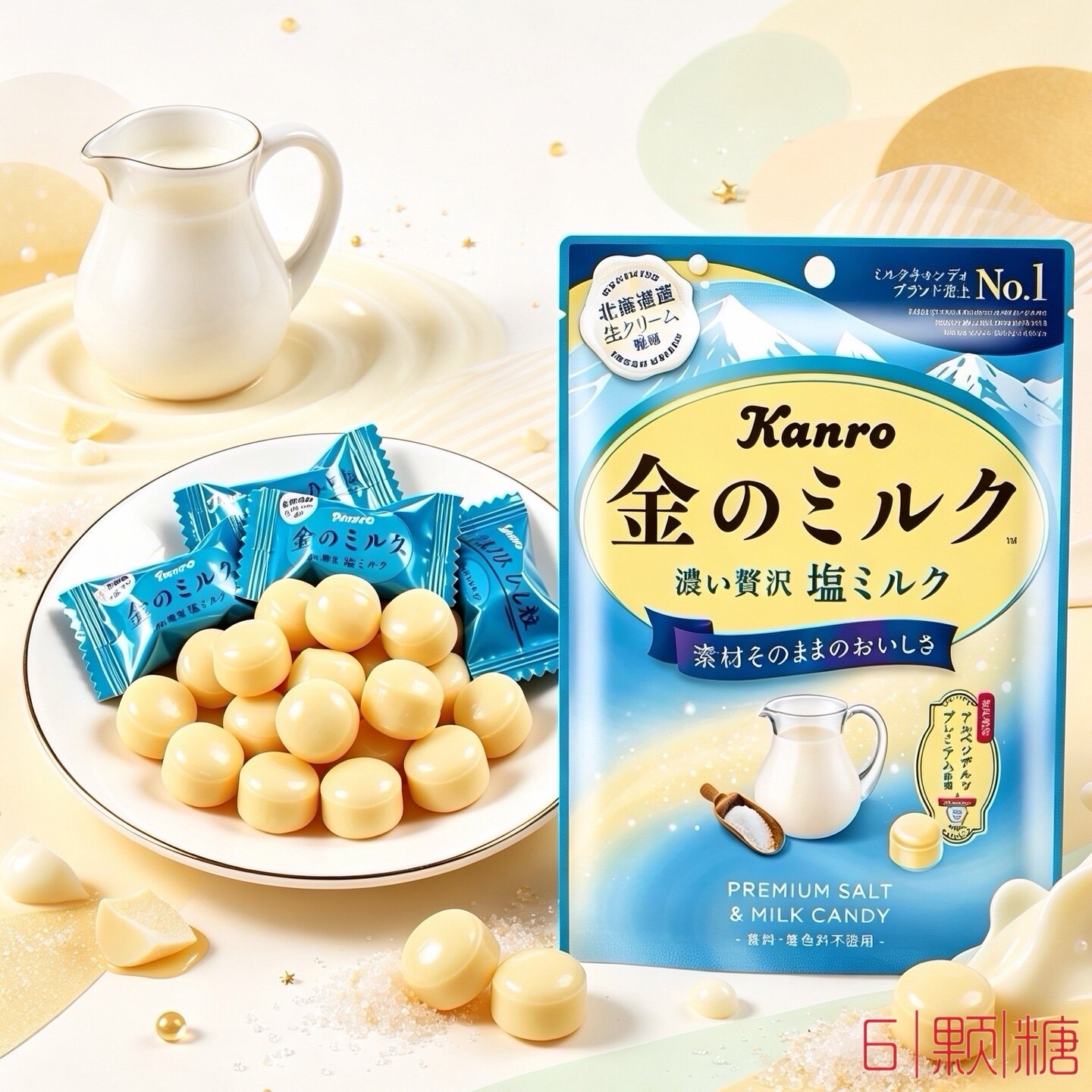 日本进口零食北海道8.2特浓Kanro甘乐盐牛奶糖牛乳硬糖果结婚喜糖