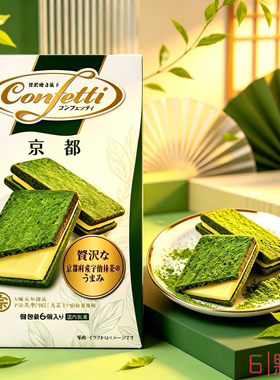日本进口零食CONFETTI伊藤京都宇治抹茶味巧克力夹心曲奇饼干盒装