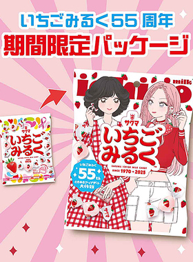 日本零食SAKUMA佐久间草莓味牛奶夹心糖果少女心小硬糖结婚礼喜糖