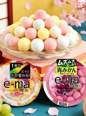 日版UHA悠哈什锦混合水果味觉糖日本进口e-ma溢玛维C爽喉糖葡萄味