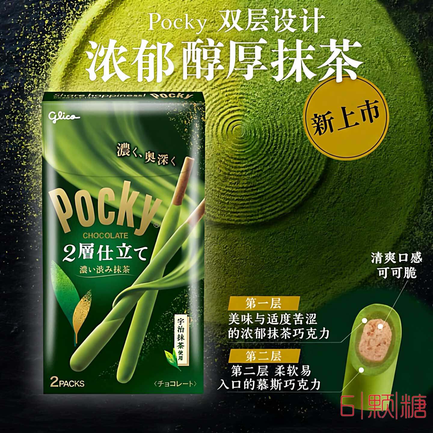 日本进口零食glico格力高百奇pocky抹茶巧克力杏仁夹心饼干棒盒装