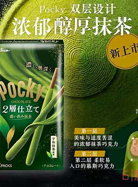 日本进口零食glico格力高百奇pocky抹茶巧克力杏仁夹心饼干棒盒装