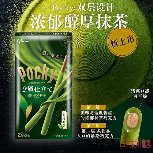 日本进口零食glico格力高百奇pocky抹茶巧克力杏仁夹心饼干棒盒装