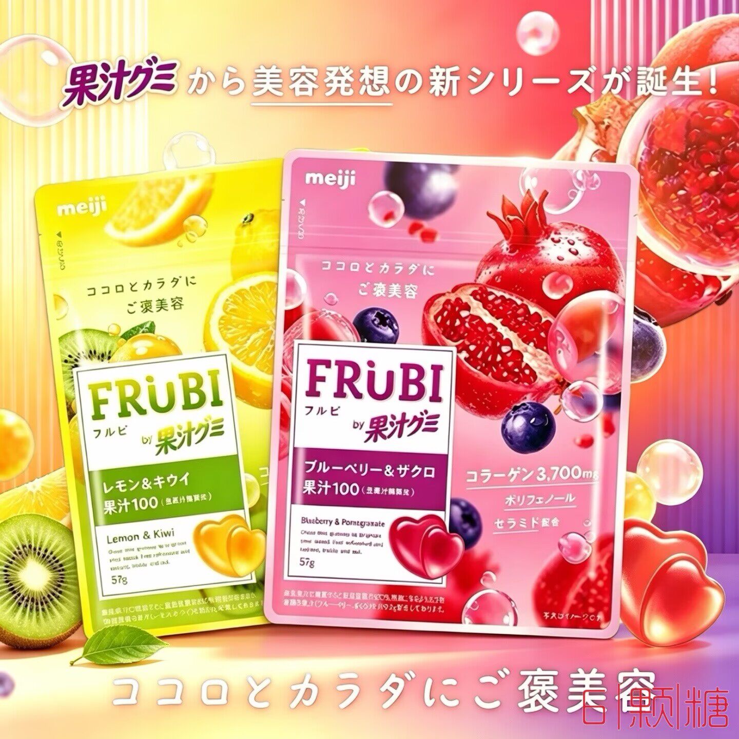 日本进口零食meiji明治FRUBI蓝莓石榴奇异果味果汁软糖耐嚼橡皮糖