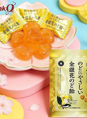 日本进口救心制药金银花味润喉糖保护嗓子薄荷糖果清凉小硬糖70g