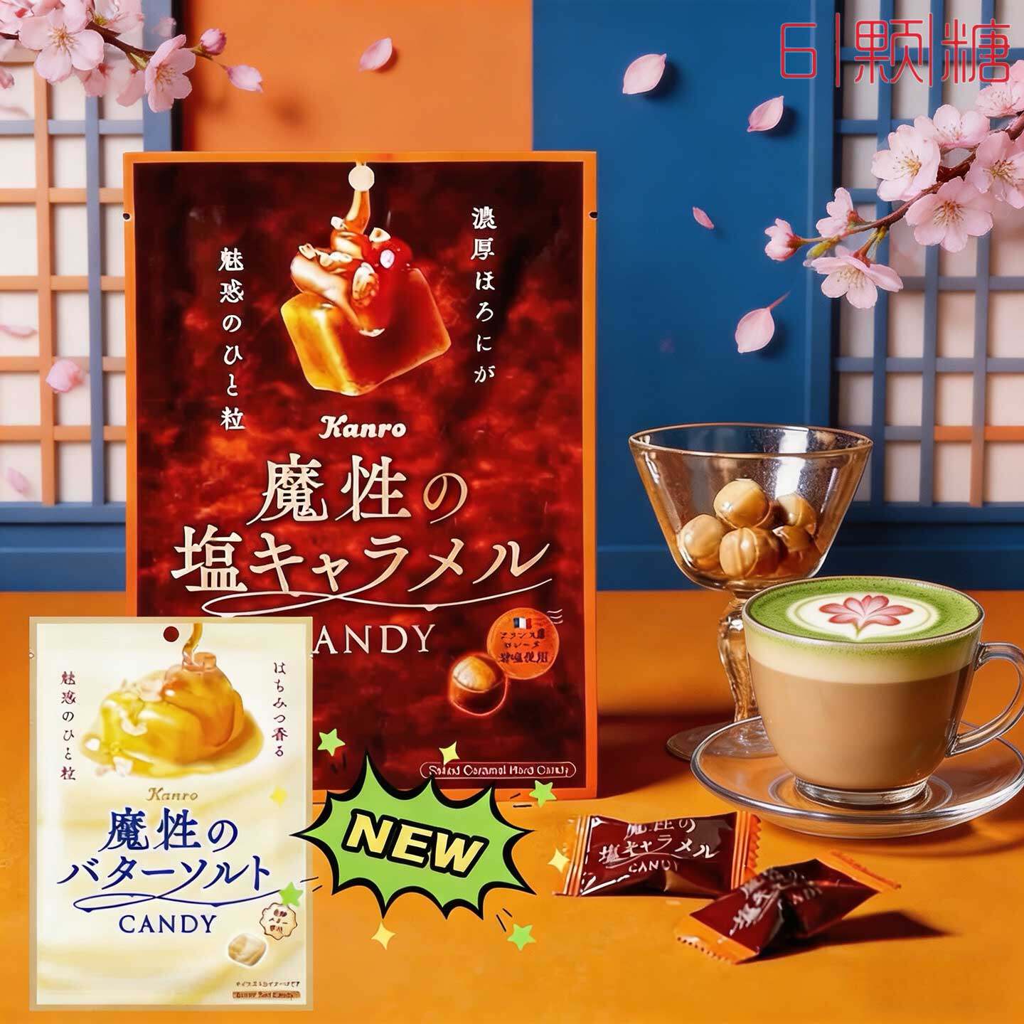 日本进口零食Kanro甘乐魔性盐糖特浓盐焦糖奶糖小硬糖果结婚喜糖