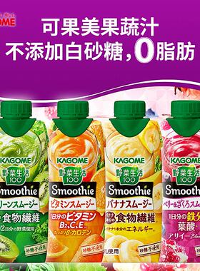 日本进口KAGOME可果美野菜生活日版草莓葡萄白桃味番茄果蔬汁饮品