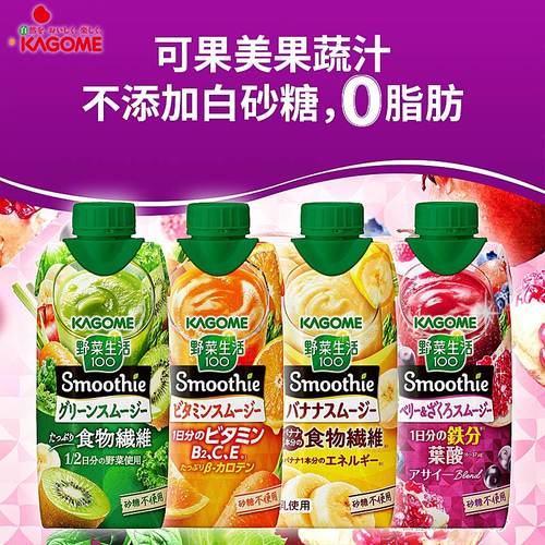 日本进口可果美野菜生活果蔬汁