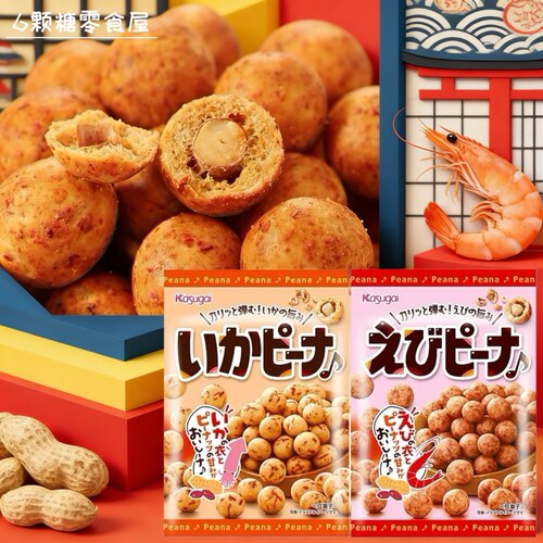 进口日本花生仁春日井