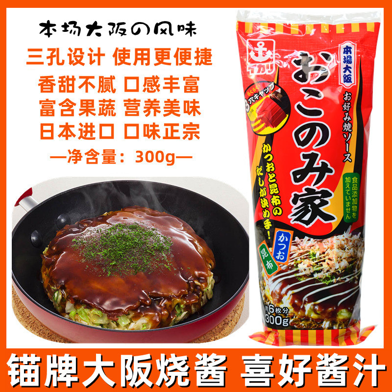 日本进口锚牌大阪烧酱蛋包饭沙司喜好烧酱汁章鱼小子寿司酱料300g