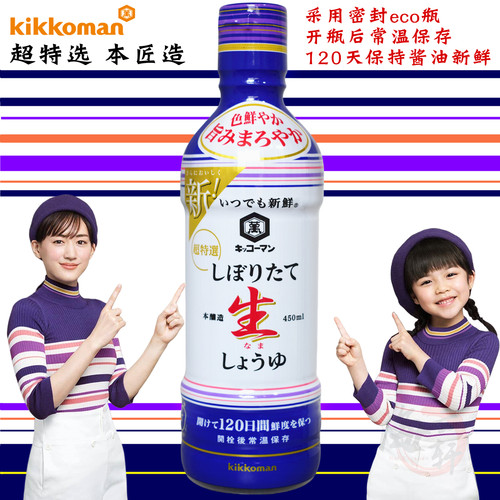 进口日本鲜榨酱油龟甲万本酿造