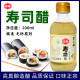 酿造食醋 日本醋饭团醋饭 日式 调味醋 高真寿司醋200ml 寿司材料