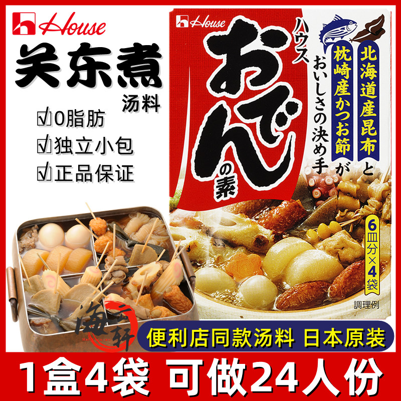 日本进口好侍关东煮汤料炖菜料日式火锅料77g好炖おでん调料711-封面