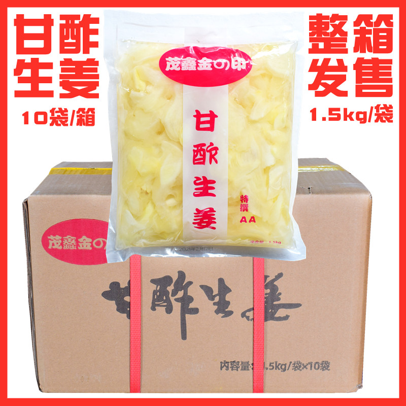茂鑫金印白姜片 寿司姜1500g酸甜可口ガリ甘酢 甜醋渍红姜丝整箱