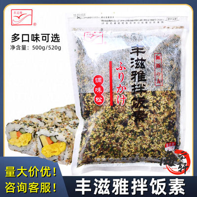 海苔拌饭料饭团丰滋雅拌饭素香松