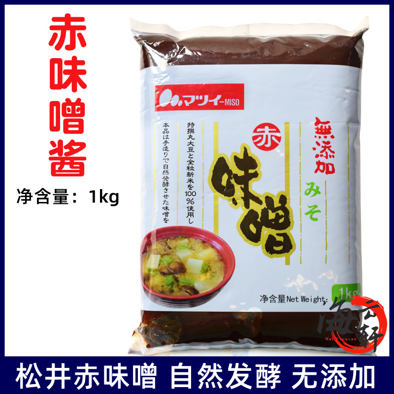 味噌酱 松井赤味增 赤味噌1kg赤酱 大酱汤米酱日本料理白味噌包邮 粮油调味/速食/干货/烘焙 酱类调料 原图主图